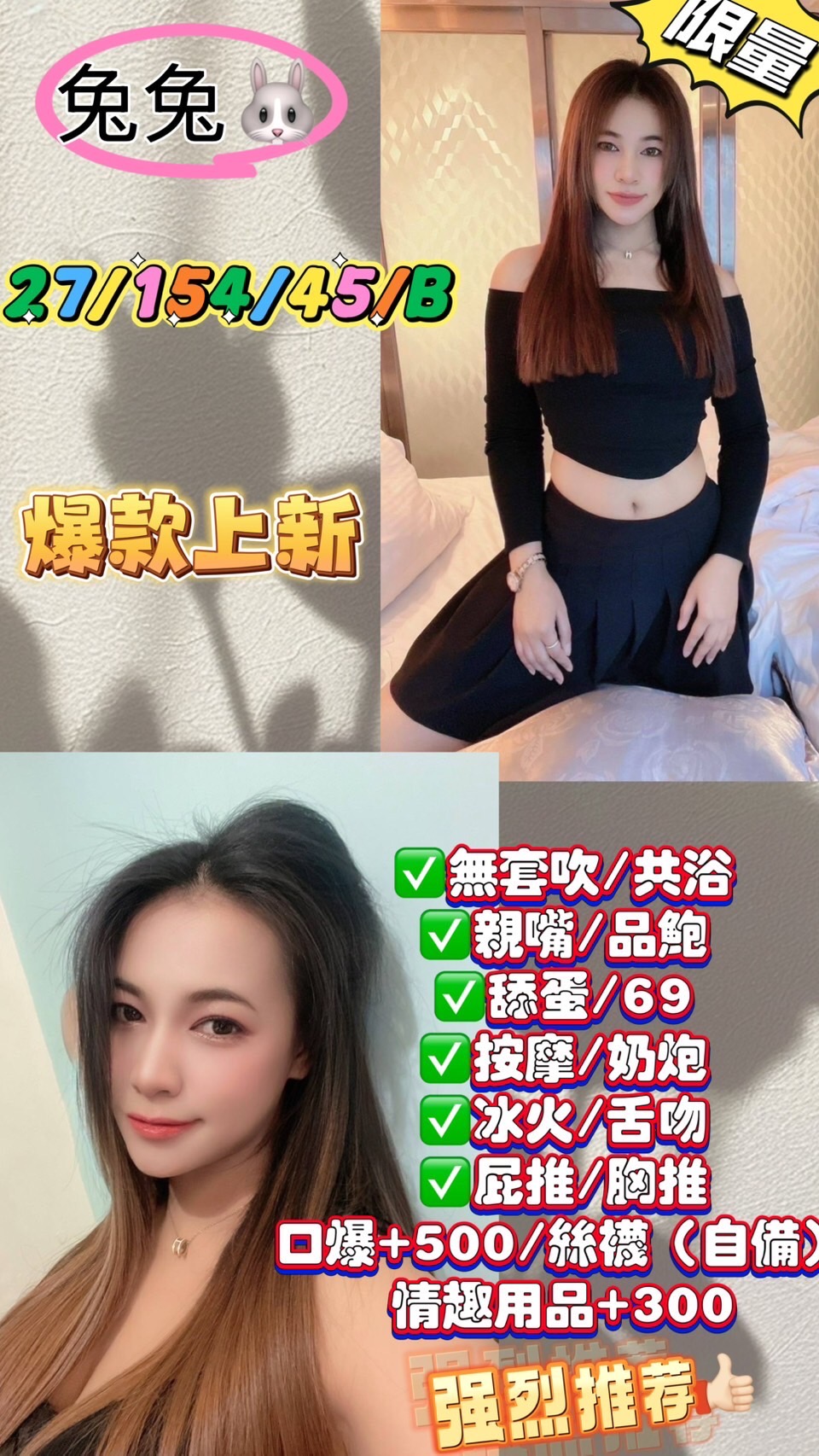 煜婷 永和定點茶 樓鳳 21/34D